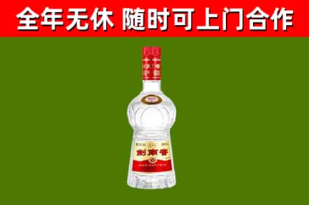 尖山烟酒回收剑南春水晶剑2.jpg