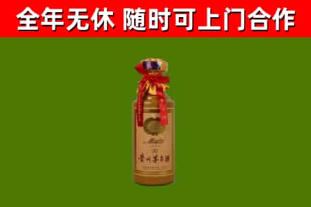 尖山回收30年茅台酒