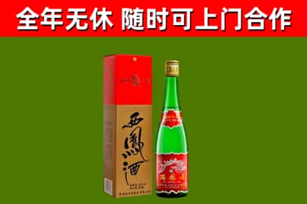 尖山烟酒回收西凤酒绿瓶.jpg