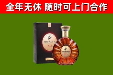 尖山烟酒回收人头马XO洋酒.jpg